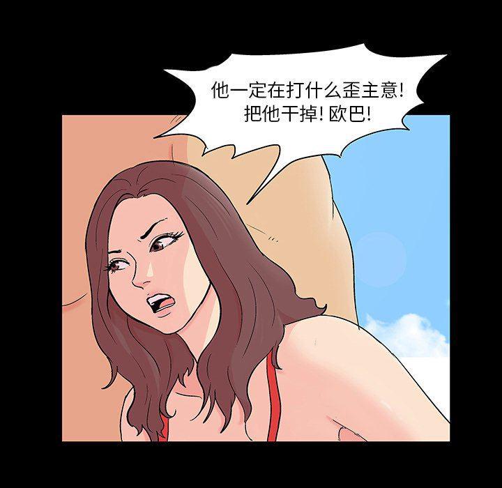环保四格漫画韩漫全集-第101话无删减无遮挡章节图片 