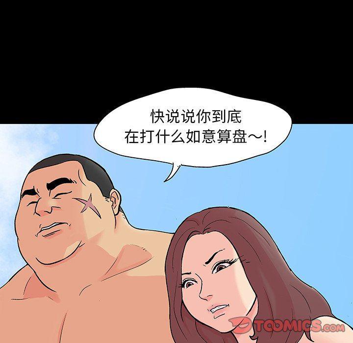 环保四格漫画韩漫全集-第101话无删减无遮挡章节图片 
