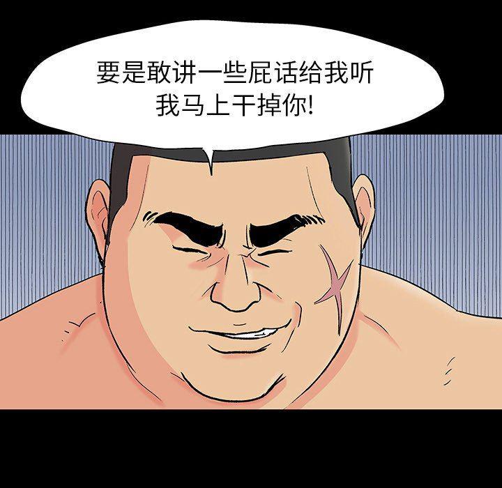 环保四格漫画韩漫全集-第101话无删减无遮挡章节图片 