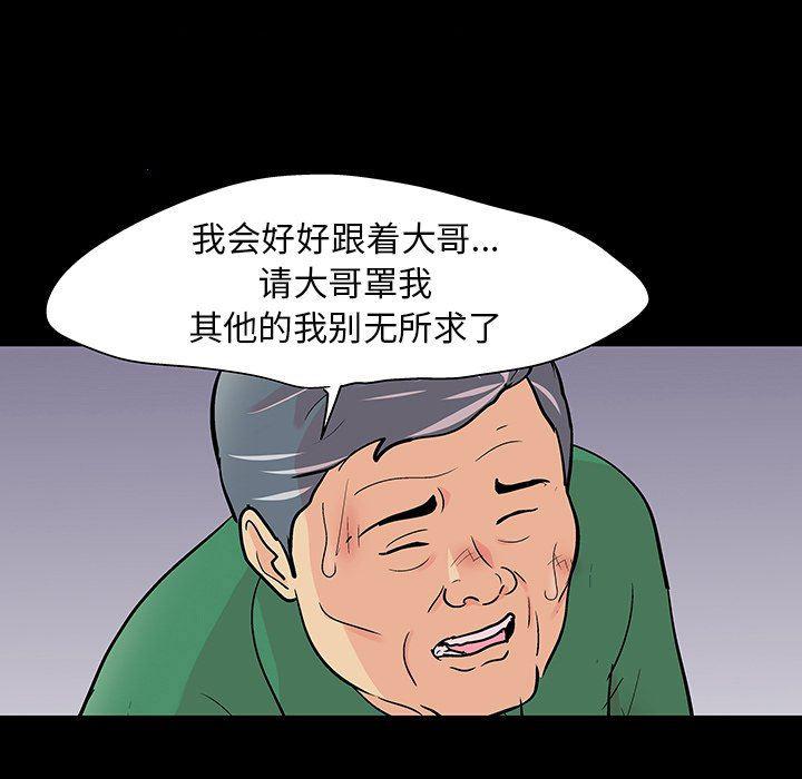 环保四格漫画韩漫全集-第101话无删减无遮挡章节图片 