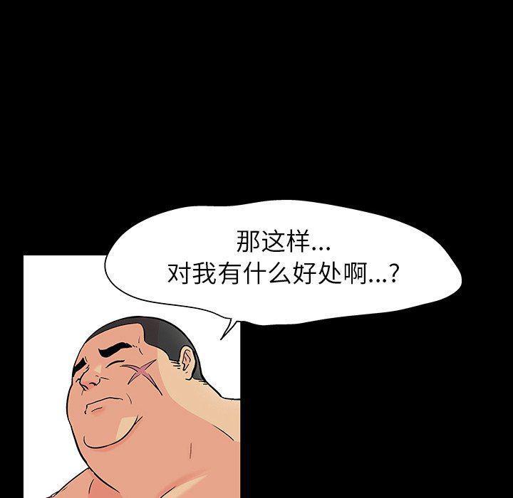环保四格漫画韩漫全集-第101话无删减无遮挡章节图片 