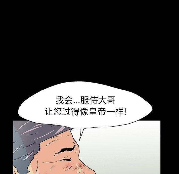 环保四格漫画韩漫全集-第101话无删减无遮挡章节图片 