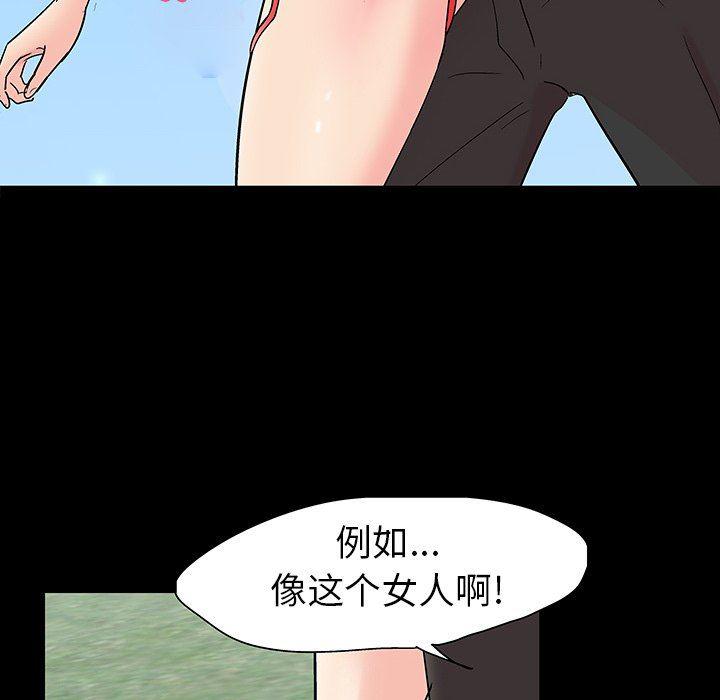 环保四格漫画韩漫全集-第101话无删减无遮挡章节图片 