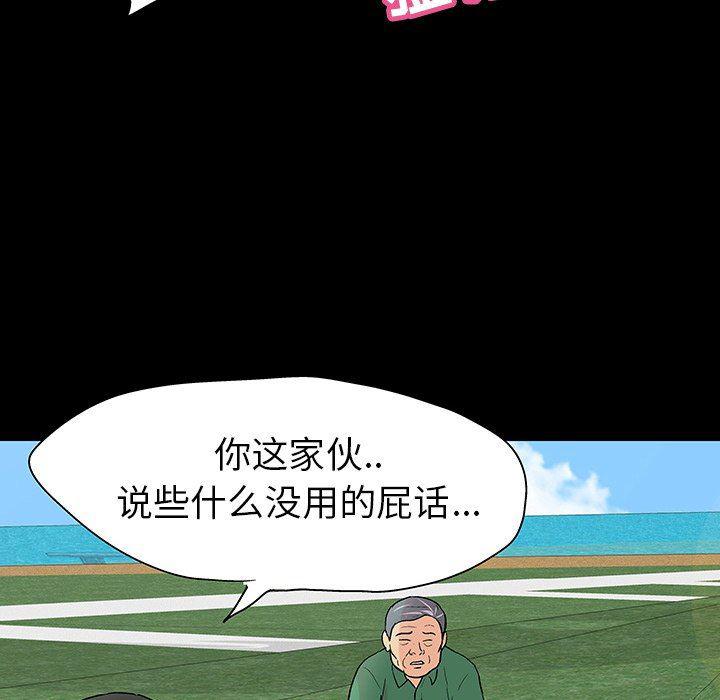 环保四格漫画韩漫全集-第101话无删减无遮挡章节图片 