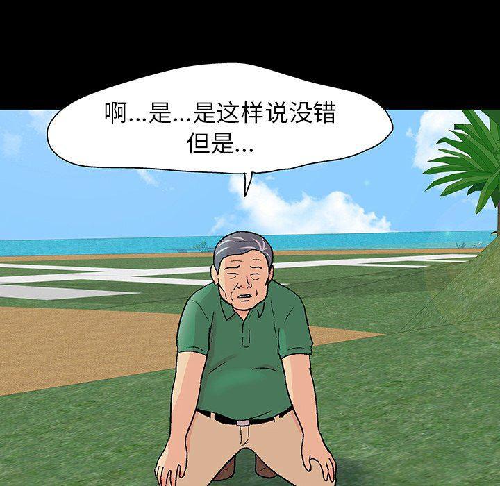 环保四格漫画韩漫全集-第101话无删减无遮挡章节图片 