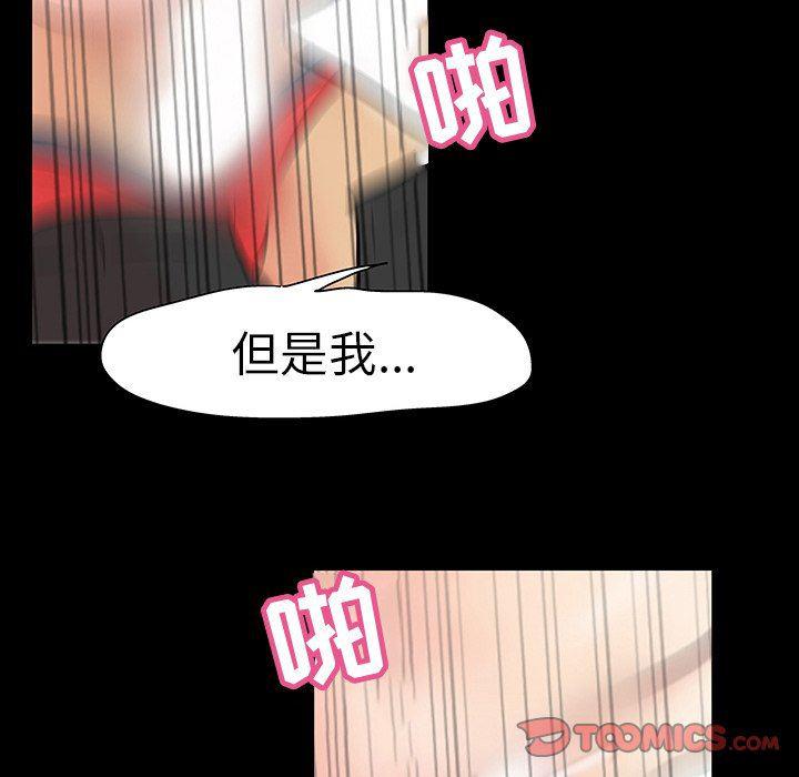 环保四格漫画韩漫全集-第101话无删减无遮挡章节图片 