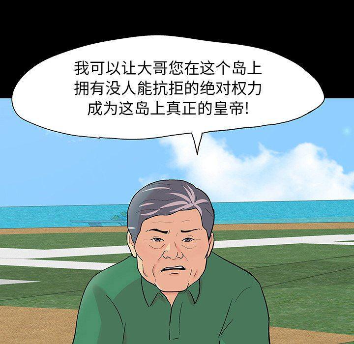 环保四格漫画韩漫全集-第101话无删减无遮挡章节图片 