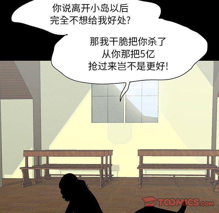 环保四格漫画韩漫全集-第101话无删减无遮挡章节图片 