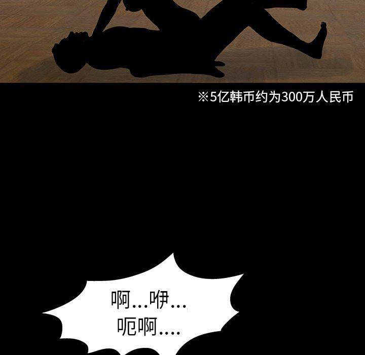 环保四格漫画韩漫全集-第101话无删减无遮挡章节图片 