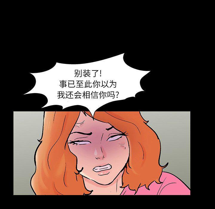环保四格漫画韩漫全集-第101话无删减无遮挡章节图片 