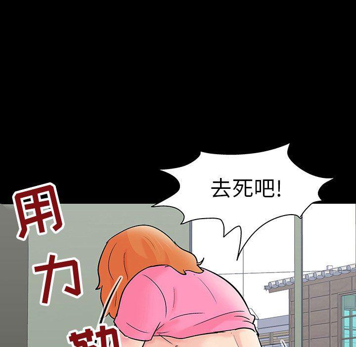 环保四格漫画韩漫全集-第101话无删减无遮挡章节图片 