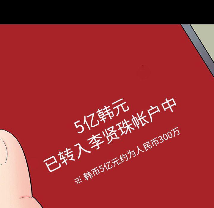 环保四格漫画韩漫全集-第102话无删减无遮挡章节图片 