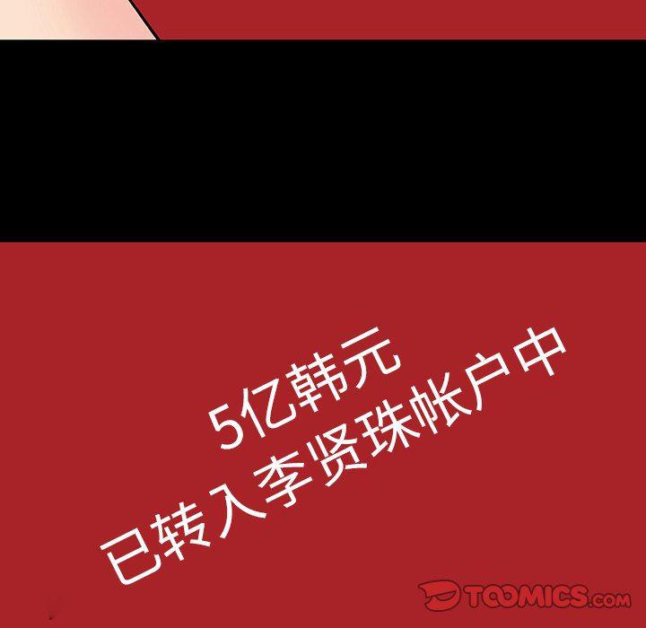 环保四格漫画韩漫全集-第102话无删减无遮挡章节图片 