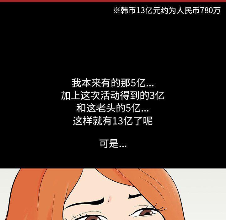 环保四格漫画韩漫全集-第102话无删减无遮挡章节图片 