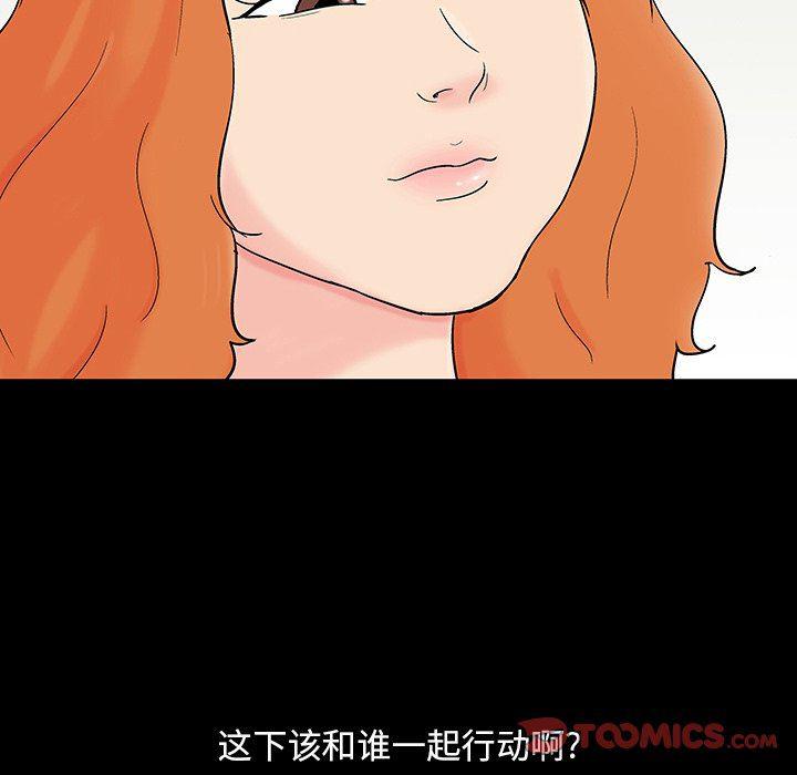 环保四格漫画韩漫全集-第102话无删减无遮挡章节图片 