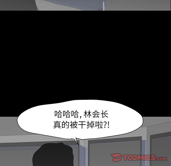 环保四格漫画韩漫全集-第102话无删减无遮挡章节图片 