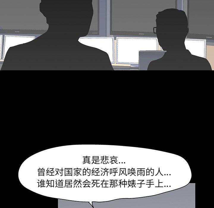 环保四格漫画韩漫全集-第102话无删减无遮挡章节图片 