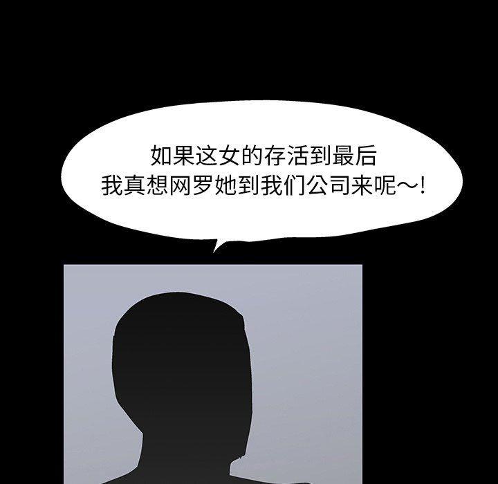 环保四格漫画韩漫全集-第102话无删减无遮挡章节图片 
