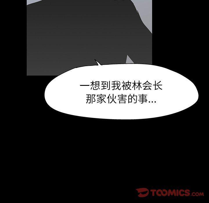环保四格漫画韩漫全集-第102话无删减无遮挡章节图片 