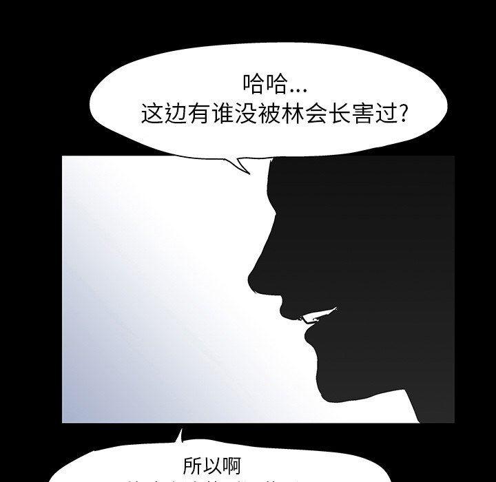 环保四格漫画韩漫全集-第102话无删减无遮挡章节图片 