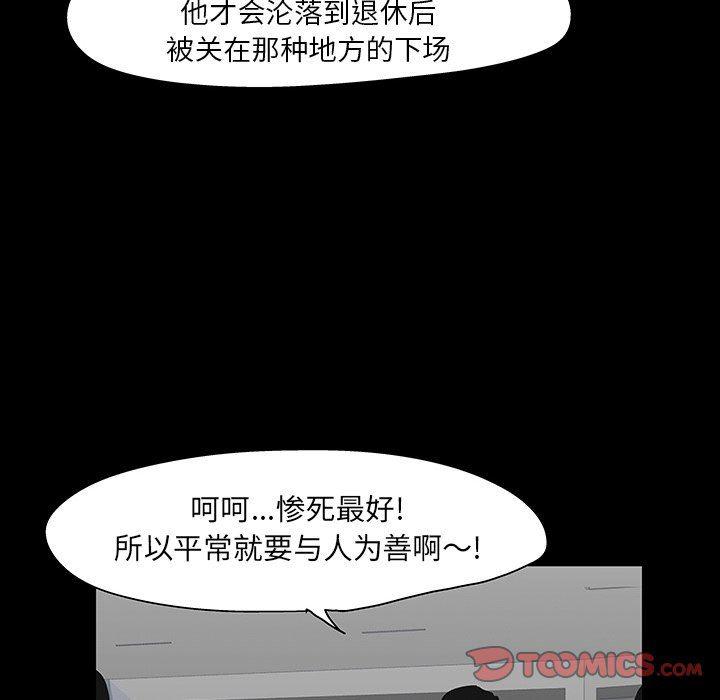 环保四格漫画韩漫全集-第102话无删减无遮挡章节图片 