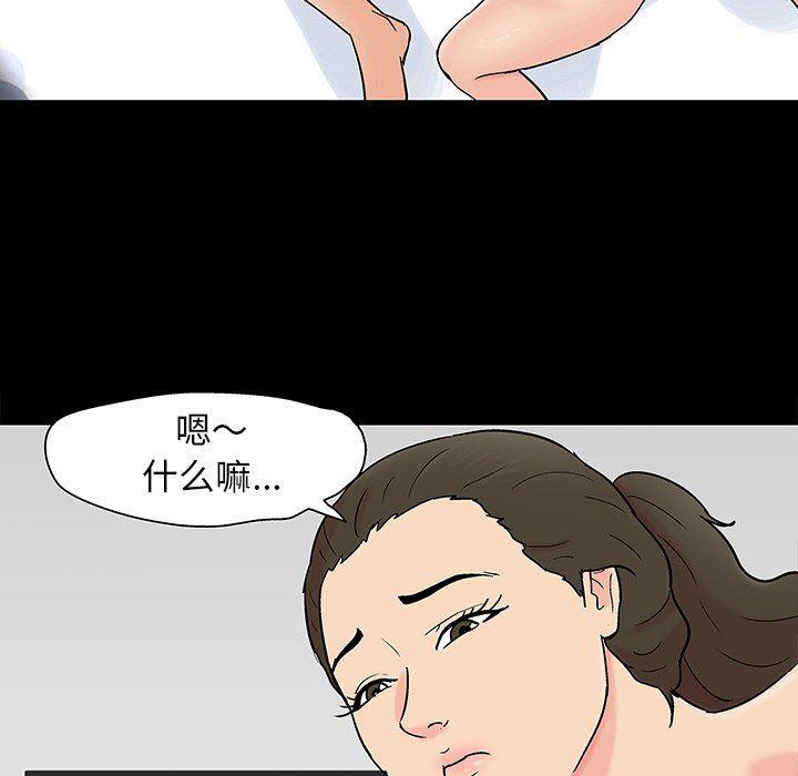 环保四格漫画韩漫全集-第102话无删减无遮挡章节图片 