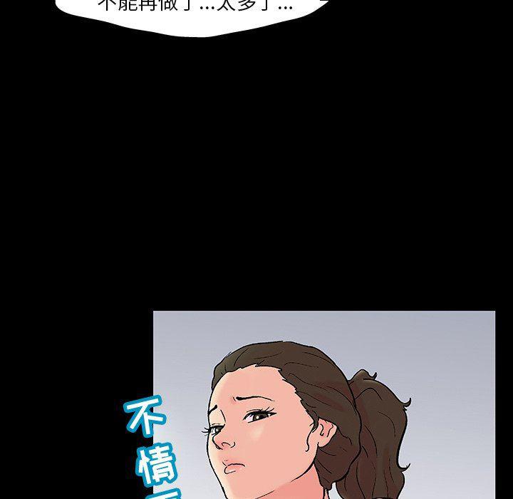 环保四格漫画韩漫全集-第102话无删减无遮挡章节图片 