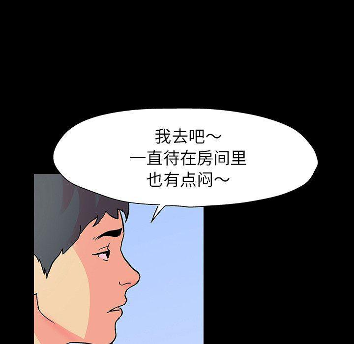 环保四格漫画韩漫全集-第102话无删减无遮挡章节图片 