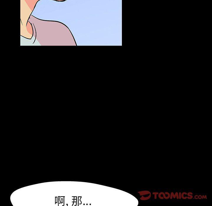 环保四格漫画韩漫全集-第102话无删减无遮挡章节图片 