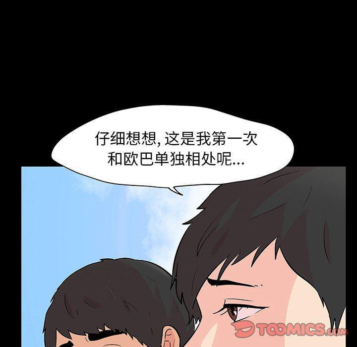 环保四格漫画韩漫全集-第103话无删减无遮挡章节图片 
