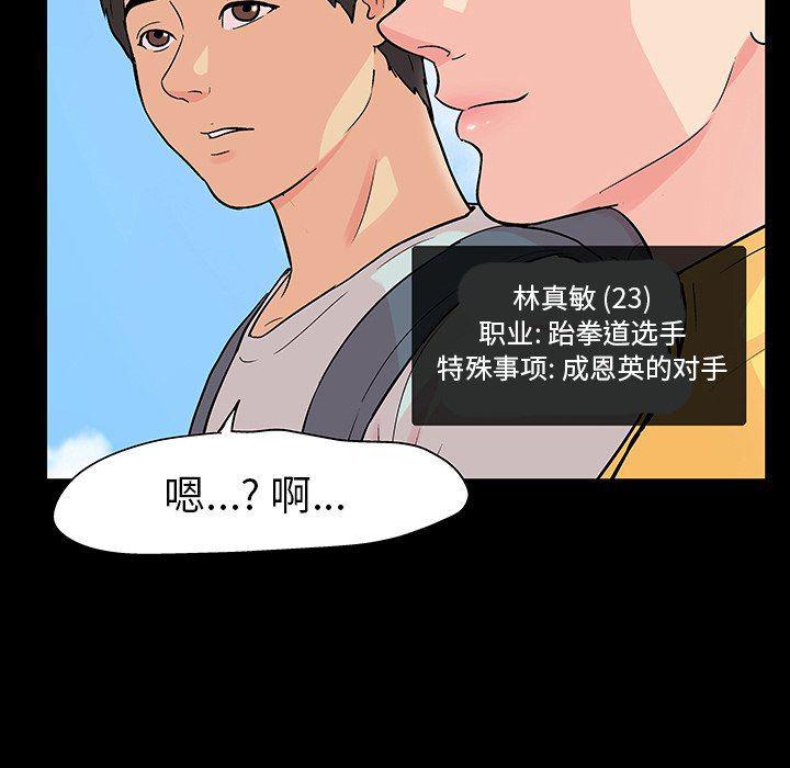 环保四格漫画韩漫全集-第103话无删减无遮挡章节图片 