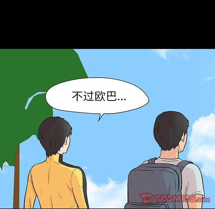 环保四格漫画韩漫全集-第103话无删减无遮挡章节图片 
