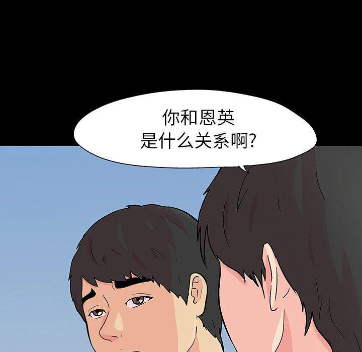 环保四格漫画韩漫全集-第103话无删减无遮挡章节图片 