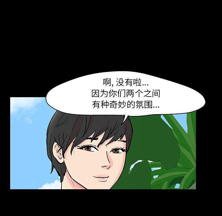 环保四格漫画韩漫全集-第103话无删减无遮挡章节图片 