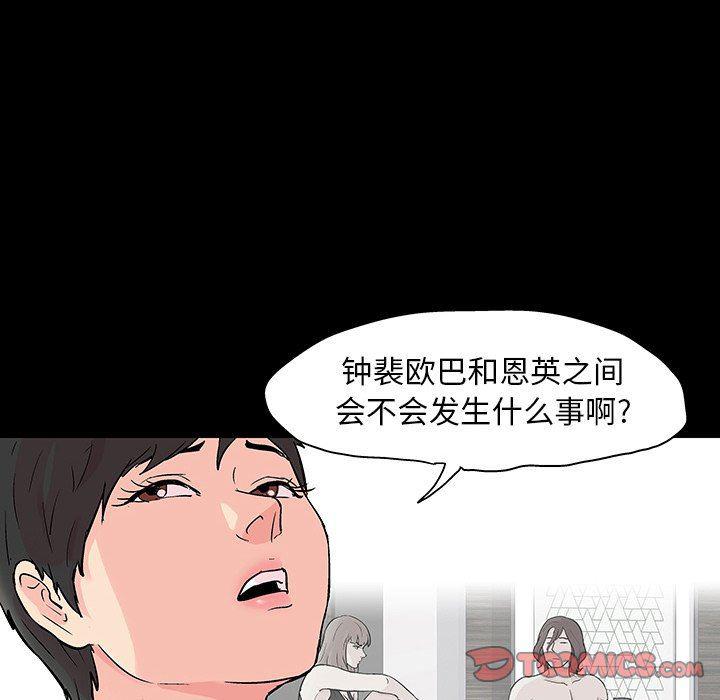 环保四格漫画韩漫全集-第103话无删减无遮挡章节图片 