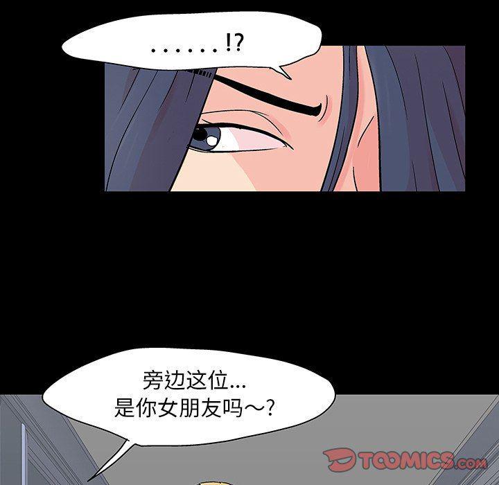 环保四格漫画韩漫全集-第103话无删减无遮挡章节图片 