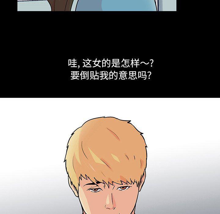 环保四格漫画韩漫全集-第103话无删减无遮挡章节图片 