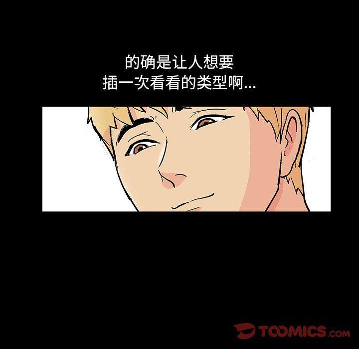 环保四格漫画韩漫全集-第103话无删减无遮挡章节图片 