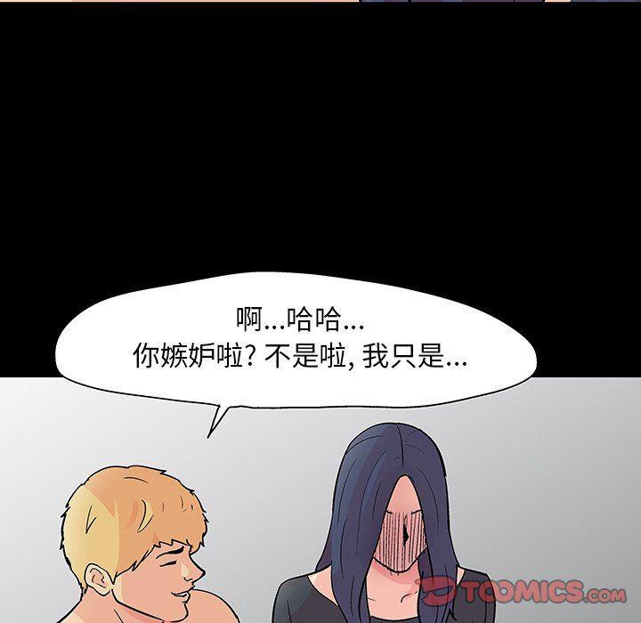 环保四格漫画韩漫全集-第103话无删减无遮挡章节图片 