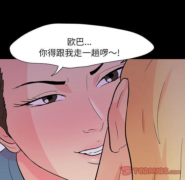 环保四格漫画韩漫全集-第104话无删减无遮挡章节图片 