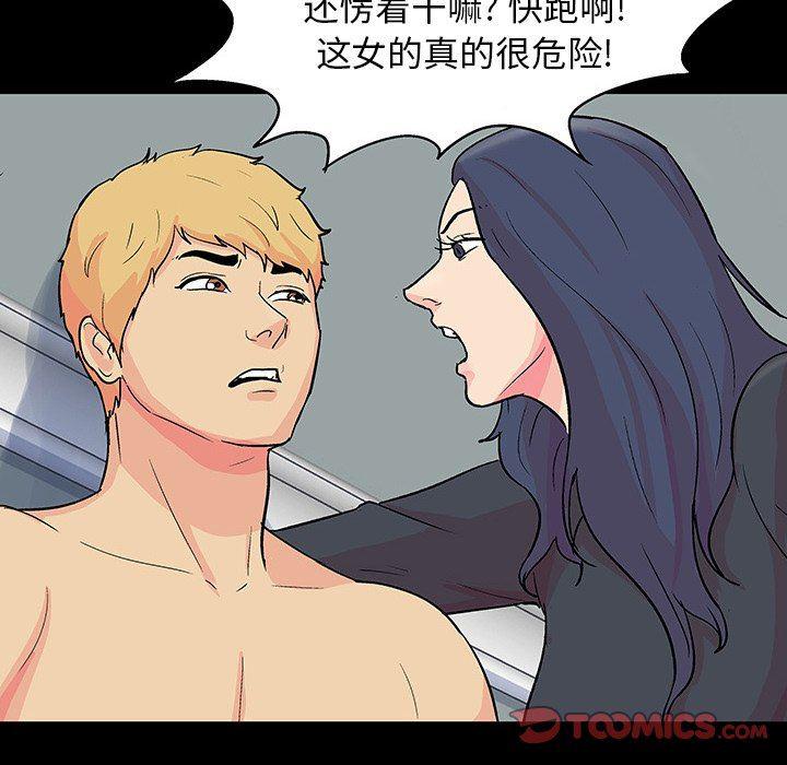 环保四格漫画韩漫全集-第104话无删减无遮挡章节图片 