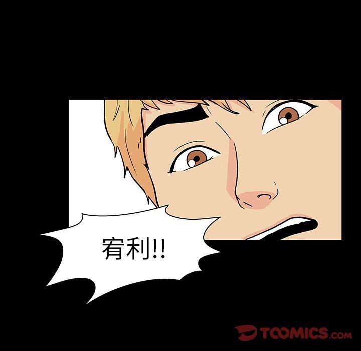 环保四格漫画韩漫全集-第104话无删减无遮挡章节图片 