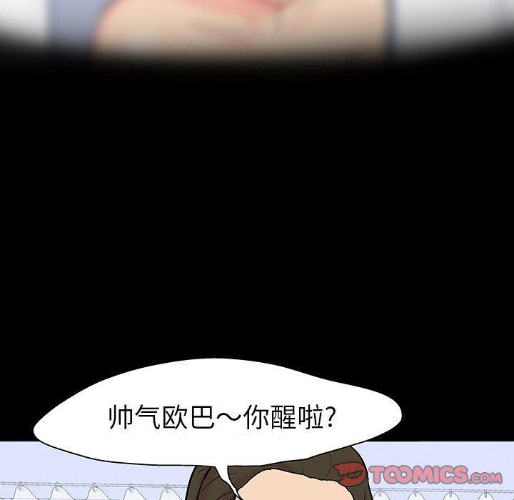 环保四格漫画韩漫全集-第104话无删减无遮挡章节图片 