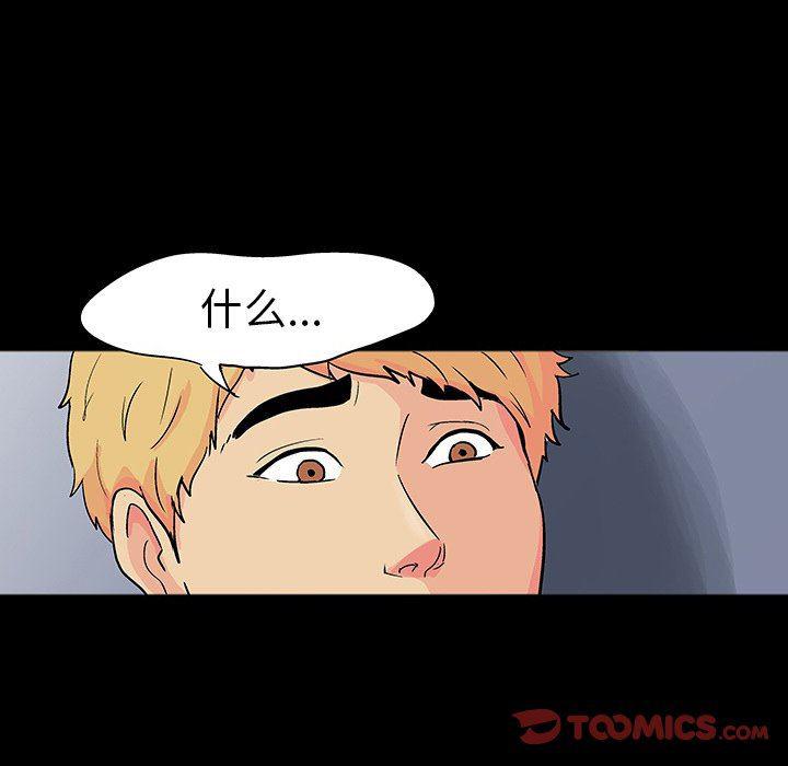 环保四格漫画韩漫全集-第104话无删减无遮挡章节图片 