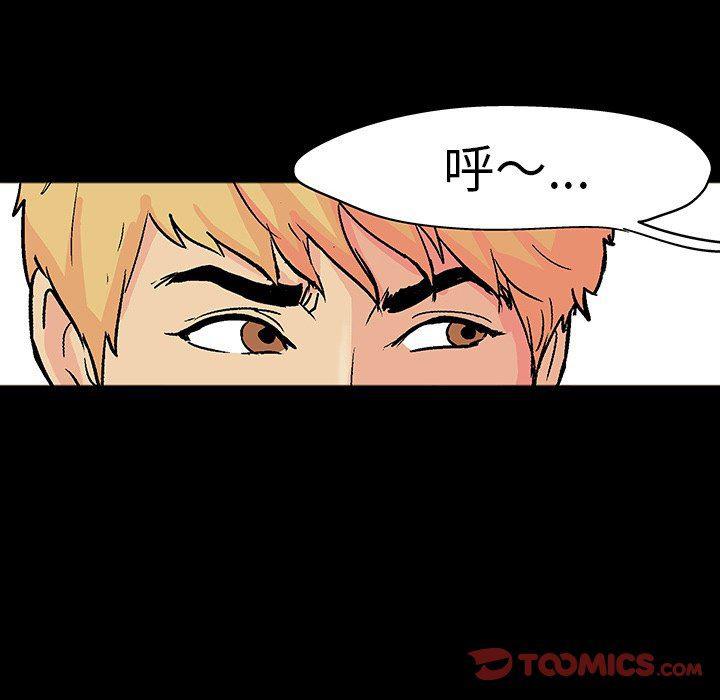 环保四格漫画韩漫全集-第104话无删减无遮挡章节图片 