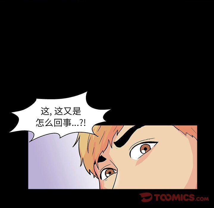 环保四格漫画韩漫全集-第104话无删减无遮挡章节图片 