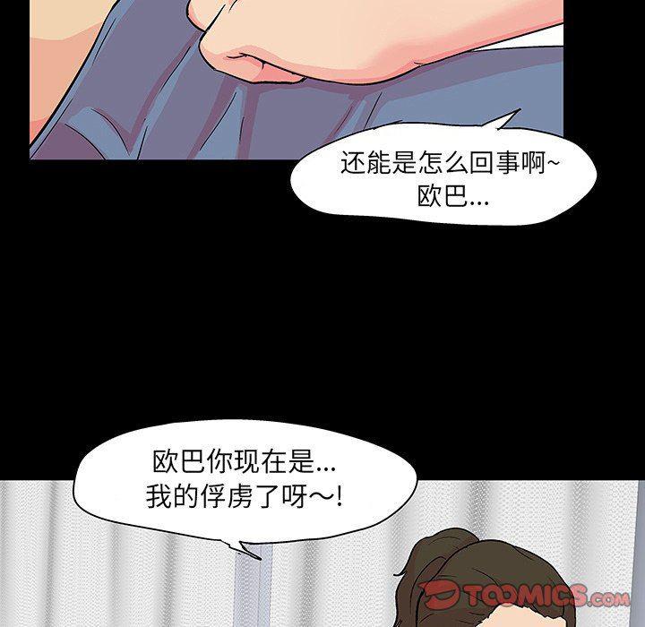 环保四格漫画韩漫全集-第104话无删减无遮挡章节图片 