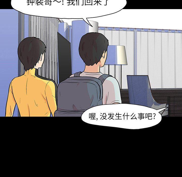 环保四格漫画韩漫全集-第104话无删减无遮挡章节图片 