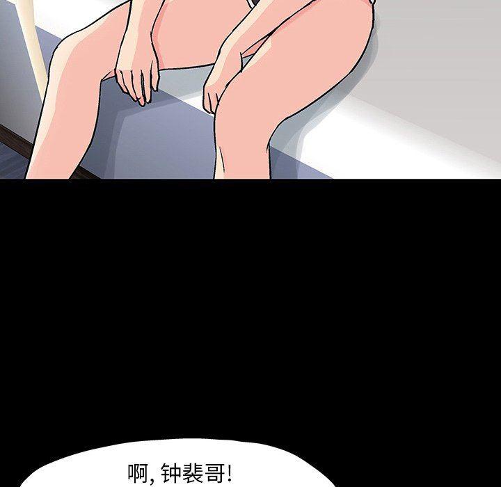 环保四格漫画韩漫全集-第104话无删减无遮挡章节图片 