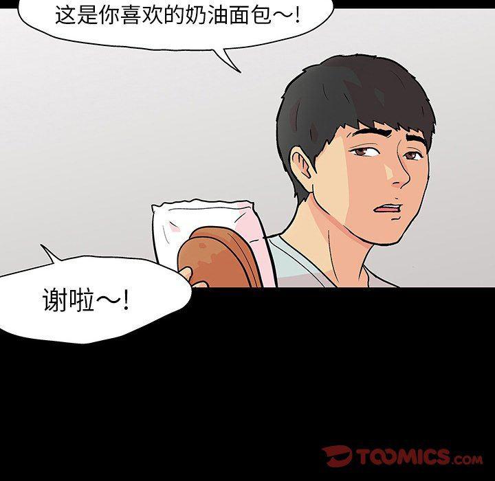 环保四格漫画韩漫全集-第104话无删减无遮挡章节图片 